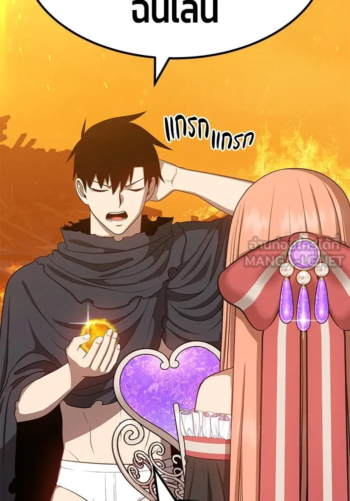 +99 ท่อนไม้พร้อมบวก ตอนที่ 30 รูปที่ 78