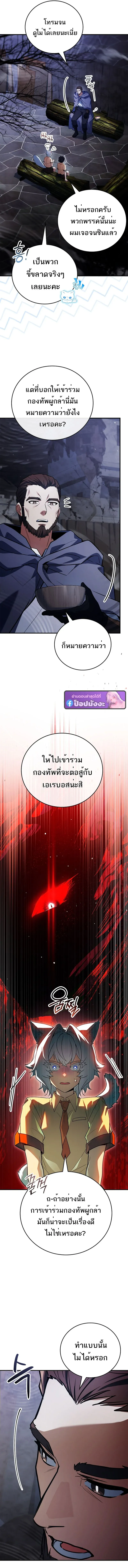 The Legendary Hero is an Academy Honors Student ว_รบ_ร_ษในตำนานเก_ดใหม_เป_นยอดอ_จฉร_ยะแห_งสถาบ_น ตอนที่ ตอนที่ 66 รูปที่ 21