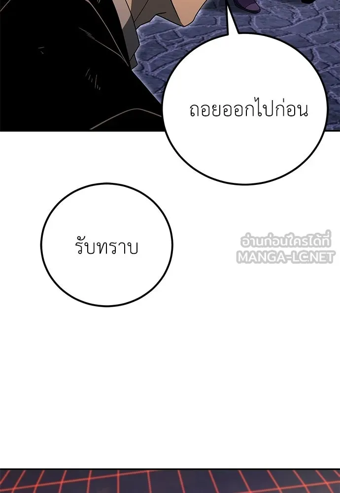 ผู้เชี่ยวชาญวันสิ้นโลก ตอนที่ 35 รูปที่ 63