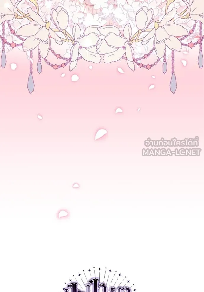 ป๊ะป๋าขา หนูลาแล้ว ตอนที่ 21 รูปที่ 128