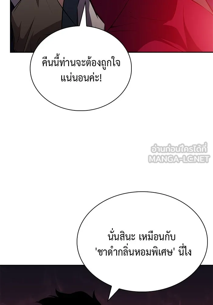 ลูกชายคนเล็กของดยุกคือมือสังหาร ตอนที่ 50 รูปที่ 30