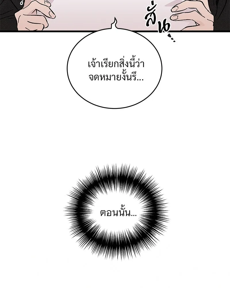 ข้าต้องไม่ใช่พระชายา ตอนที่ 51 รูปที่ 4