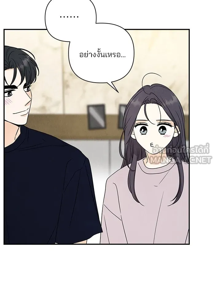 ปุลโซราได้เวลาดัง ตอนที่ 55 รูปที่ 81