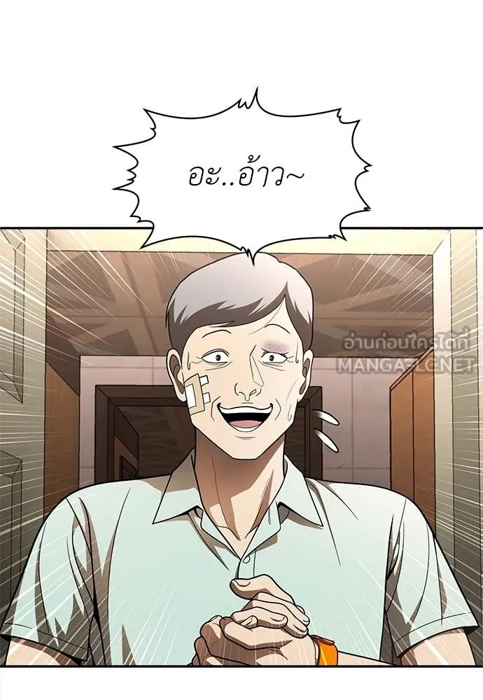 สนามเด็กล่า ตอนที่ 55 รูปที่ 154