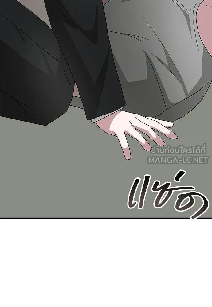 ฉันเนี่ยนะ ตอนที่ 77 รูปที่ 78