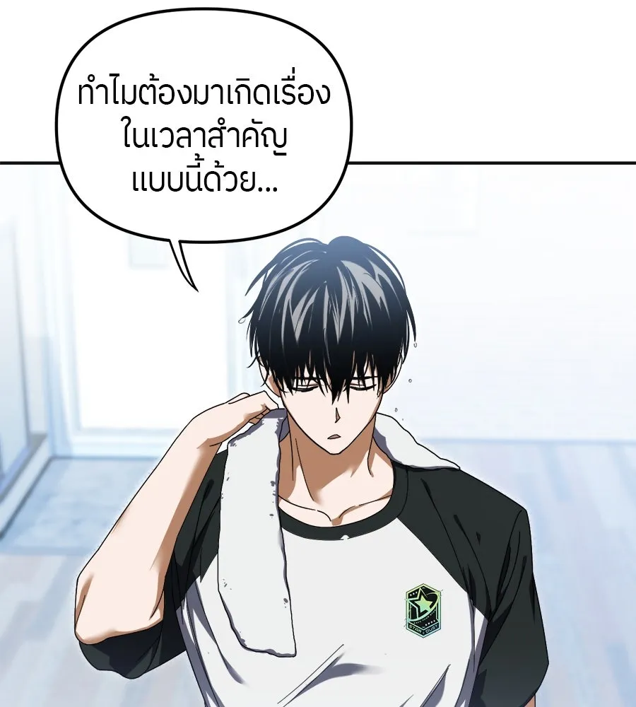 ย้อนเวลามาเป็นมักเน่ ตอนที่ 8 รูปที่ 119