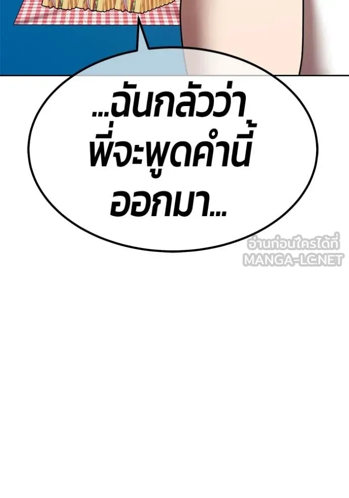 +99 ท่อนไม้ ตอนที่ 185 รูปที่ 226