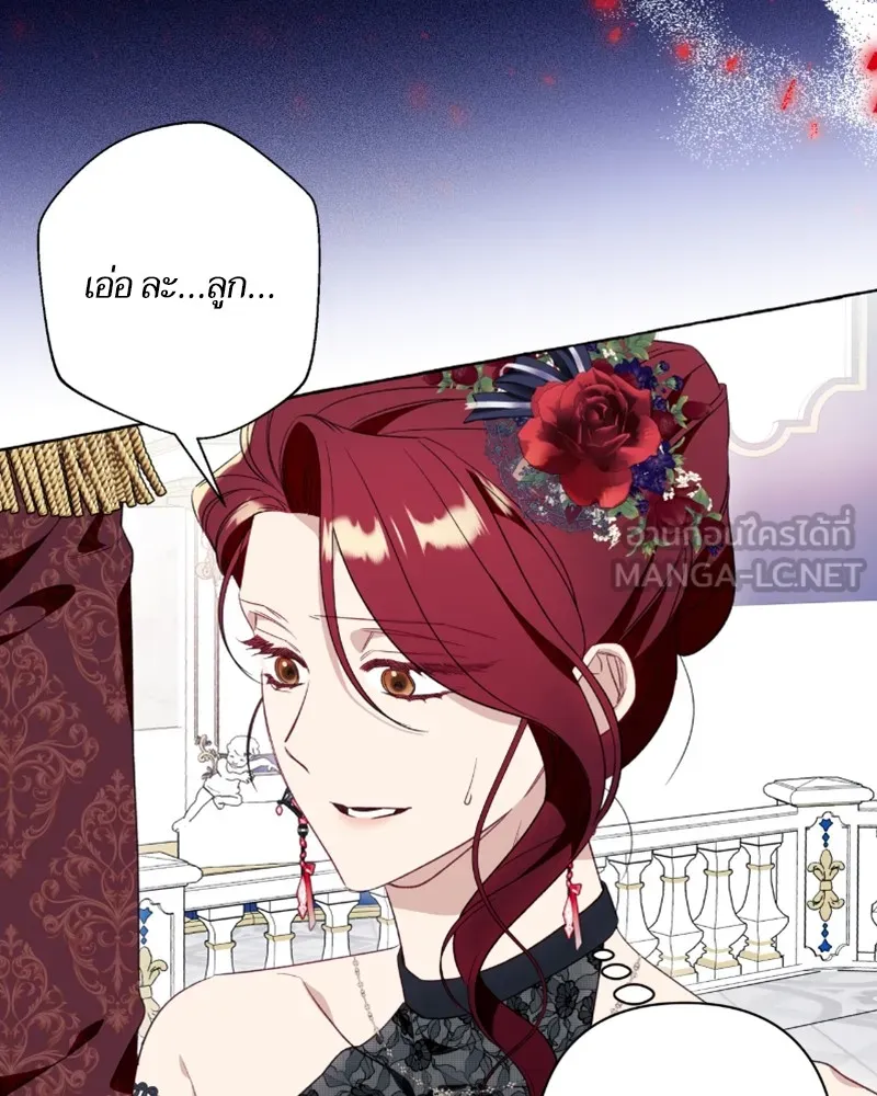 นึกว่าเป็นอิเซไคธรรมดา ตอนที่ 52 รูปที่ 87