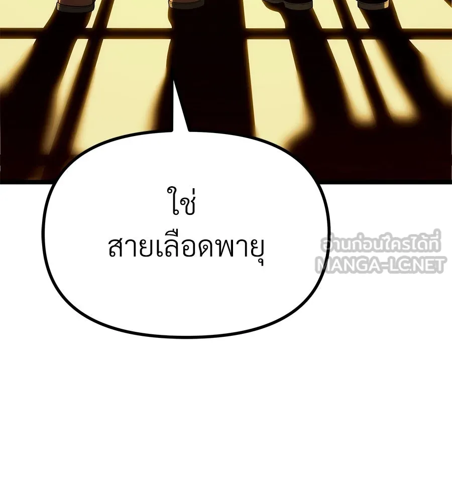 จอมเวทคนเลี้ยงแกะ ตอนที่ 12 รูปที่ 255