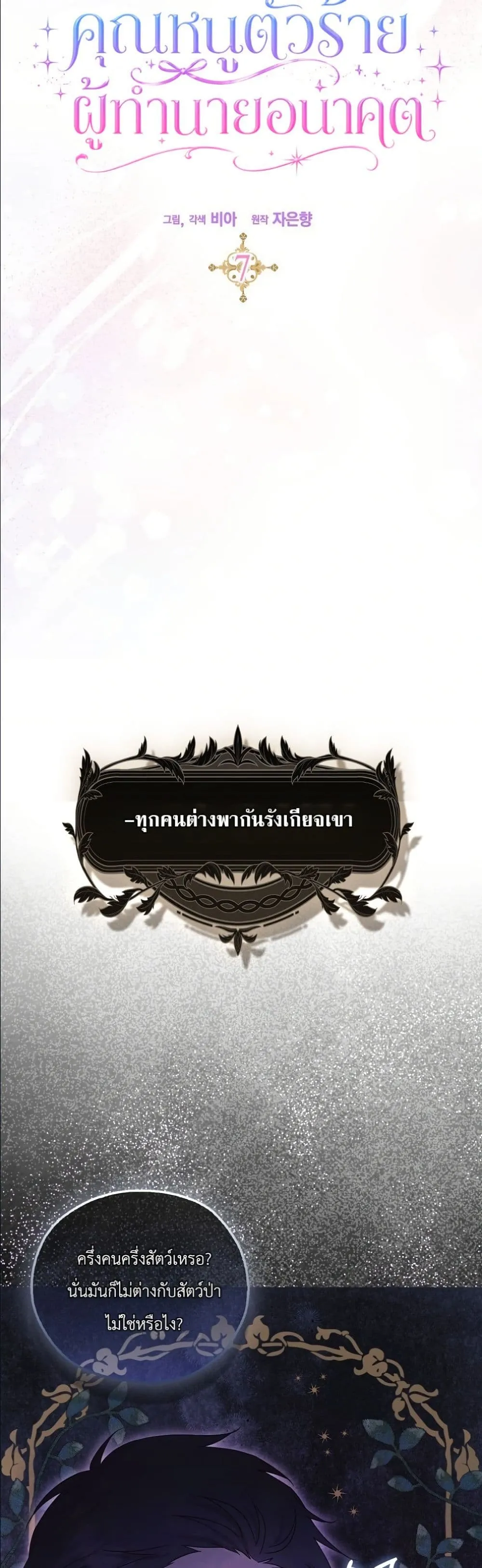 Manga-lc-com อ่านมังงะ อ่านการ์ตูน ออนไลน์ ฟรี The Oracle of the Villainous Baby ตอนที่ 1 2 3 4 5 6 7 8 9 10 11 12 13 14 ฟรี ไม่มีโฆษณา Manga-lc - อ่าน มังงะ อ่าน การ์ตูน ออนไลน์ อ่านมังงะ ฟรี