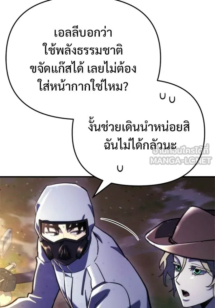 โกดังลับหลังโลกแตก ตอนที่ 66 รูปที่ 109