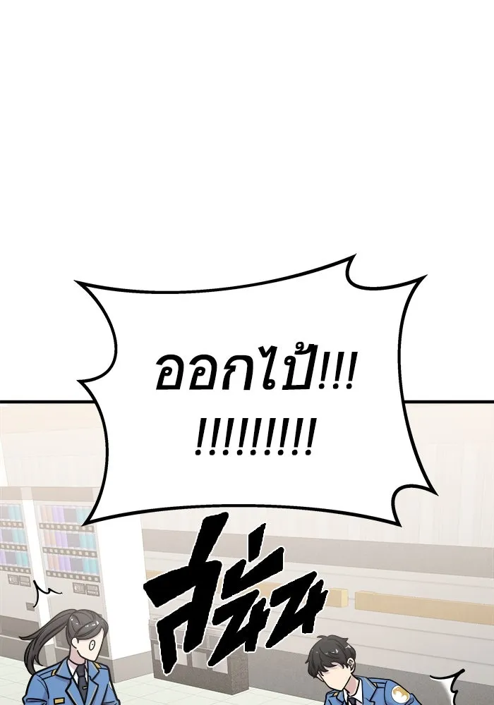 วายร้ายก็อยากมีรัก ตอนที่ 31 รูปที่ 88