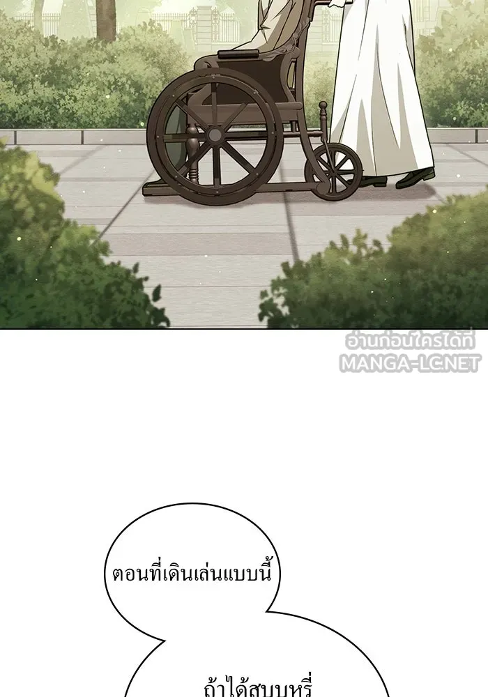 กู้ชีวิตลิขิตท่านเอิร์ล ตอนที่ 25 รูปที่ 3