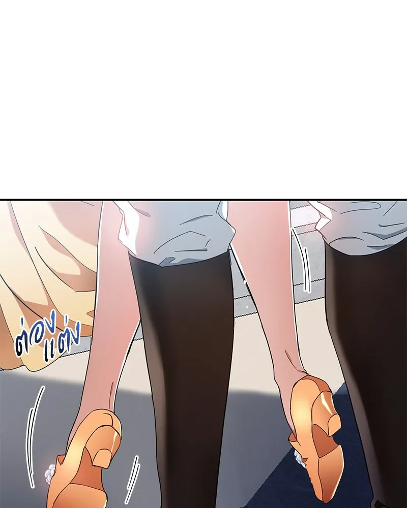 คนรักตายกลายเป็นทรราช ตอนที่ 12 รูปที่ 119