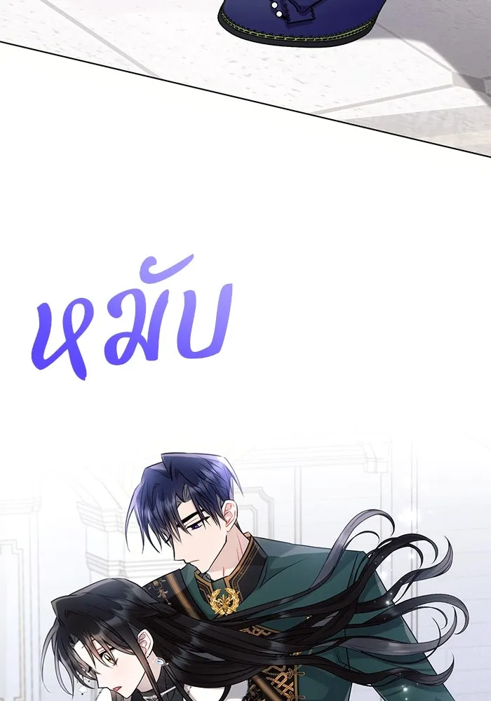 แอชสตาร์ต ตอนที่ 62 รูปที่ 55