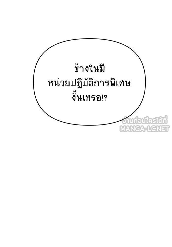 วายร้ายก็อยากมีรัก ตอนที่ 36 รูปที่ 201