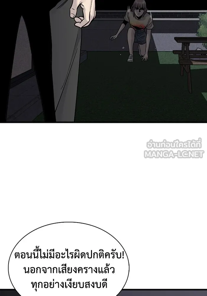 มีนา เกิดมาล่า ตอนที่ 74 รูปที่ 6