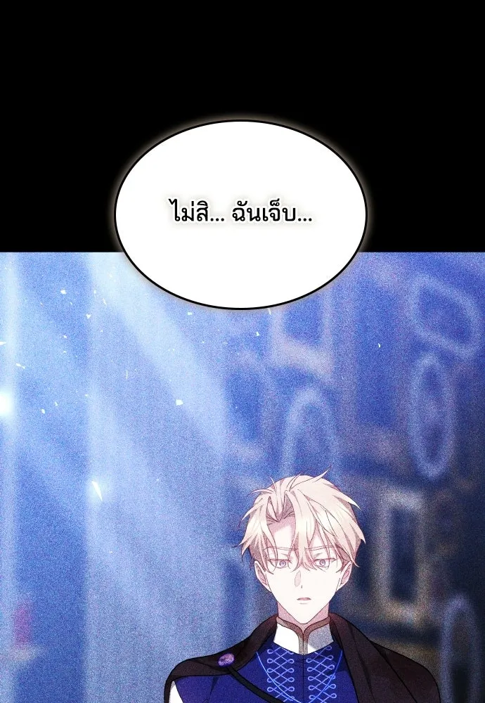 เหตุผลที่นางร้ายจับดาบ ตอนที่ 28 รูปที่ 119