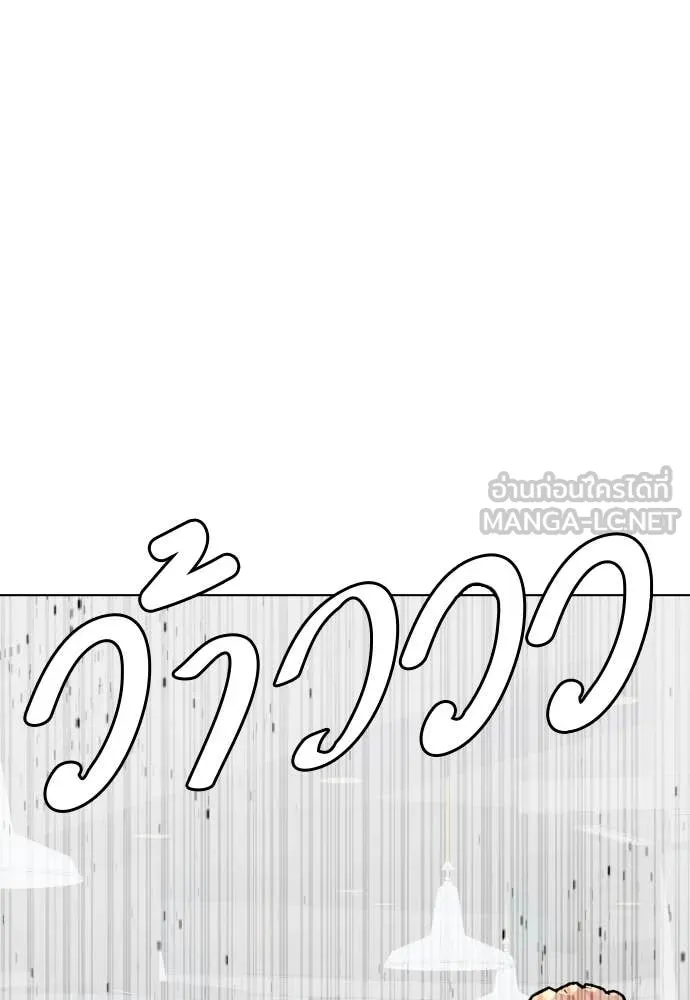 หมาหัวเน่า ตอนที่ 141 รูปที่ 49