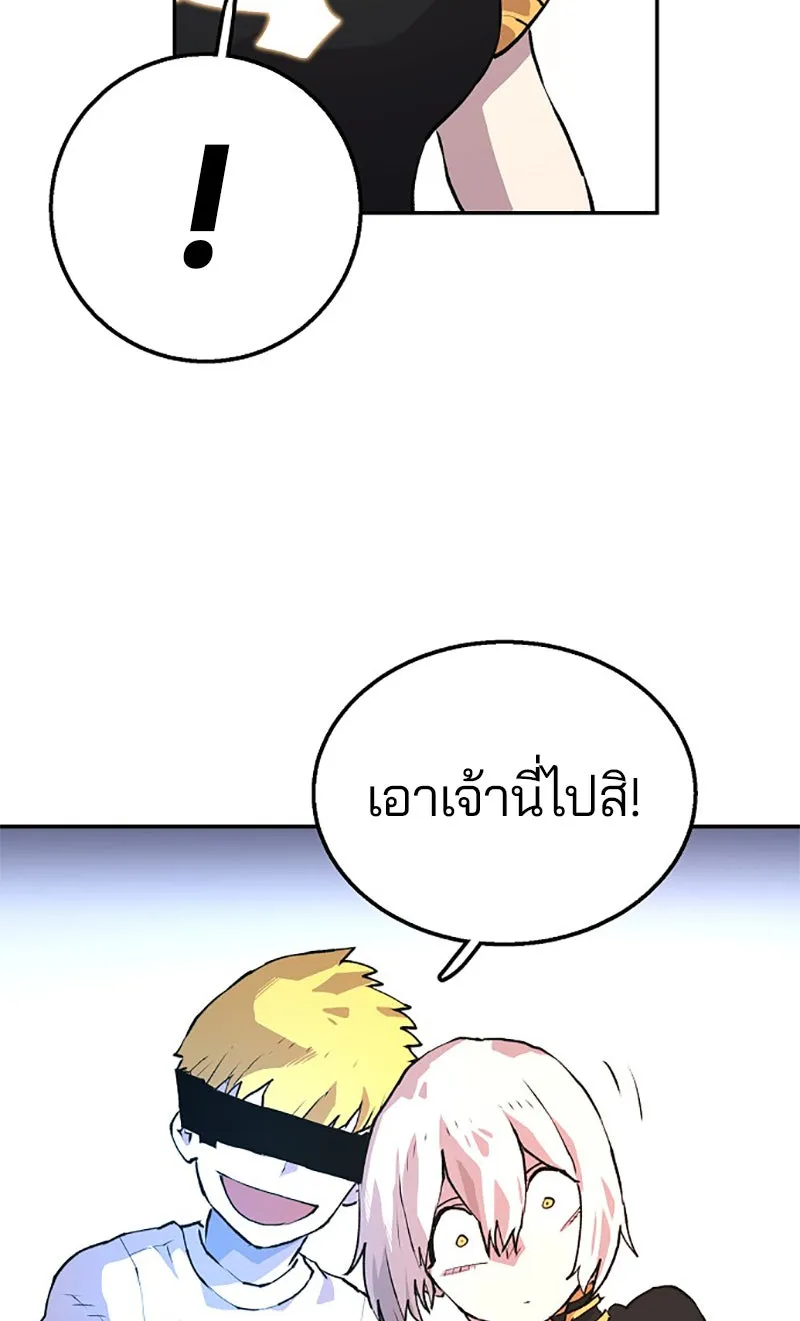 Player ตอนที่ 3 รูปที่ 83