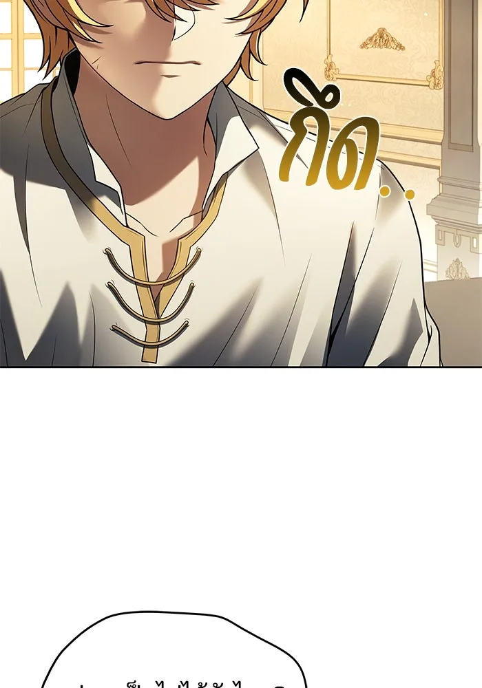 ครัวจอมเวท ตอนที่ 24 รูปที่ 4