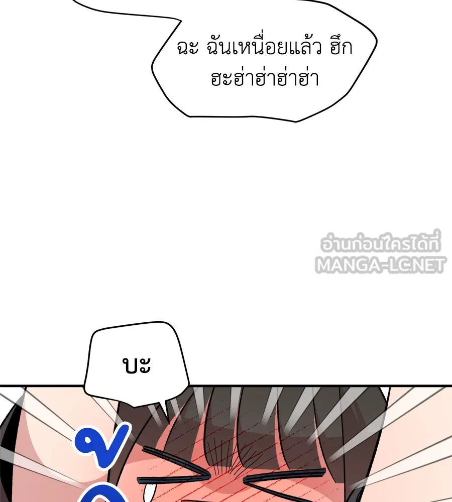 เพื่อนกันมันส์เกิน ตอนที่ 11 รูปที่ 21