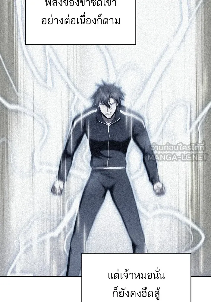 ผู้เล่นขั้นเทพแห่งหอคอยฝึกสอน ตอนที่ 150 รูปที่ 45