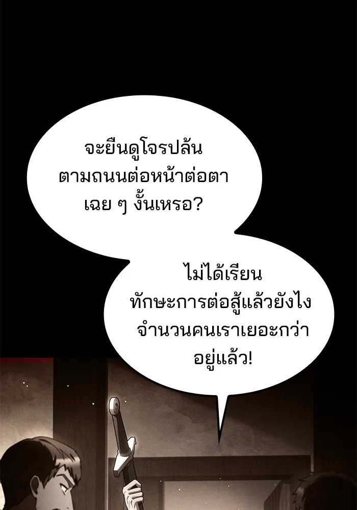 ครัวจอมเวท ตอนที่ 54 รูปที่ 25