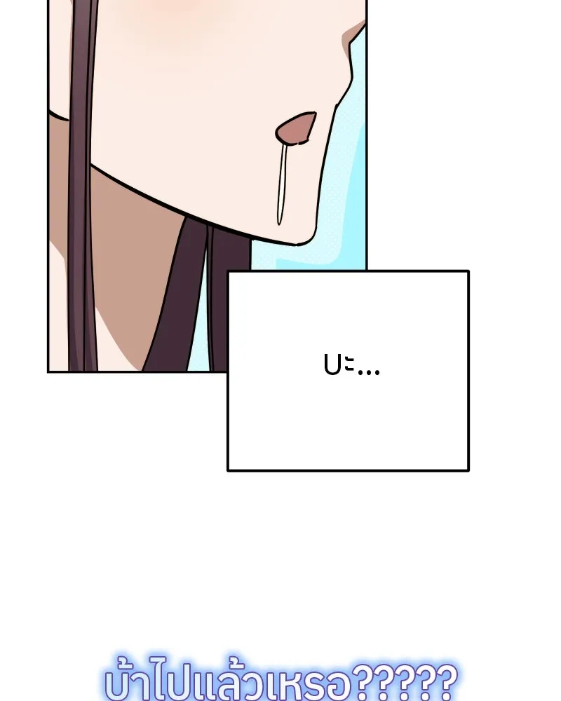 ย้อนเวลามาเป็นมักเน่ ตอนที่ 17 รูปที่ 97
