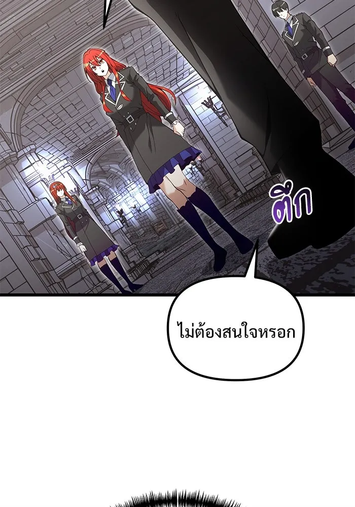 อัศวินดำล่าท้าเวลา ตอนที่ 81 รูปที่ 31