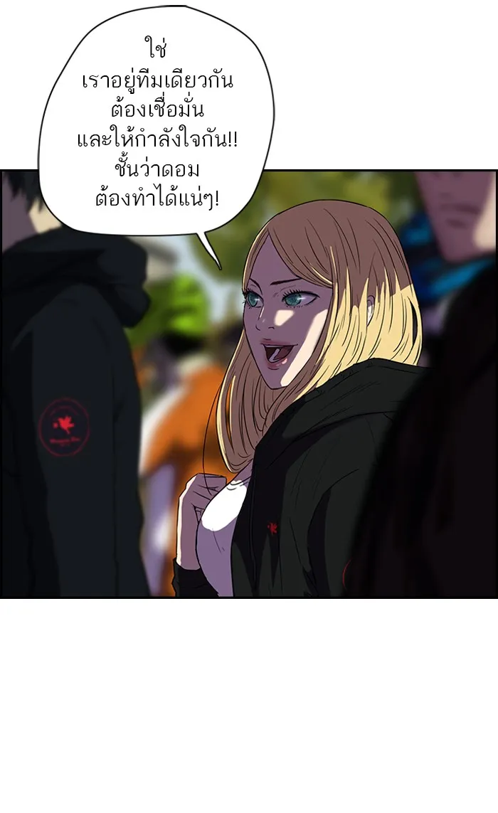 ปั่นสู้ฝันbrWind Breaker ตอนที่ 3 รูปที่ 25