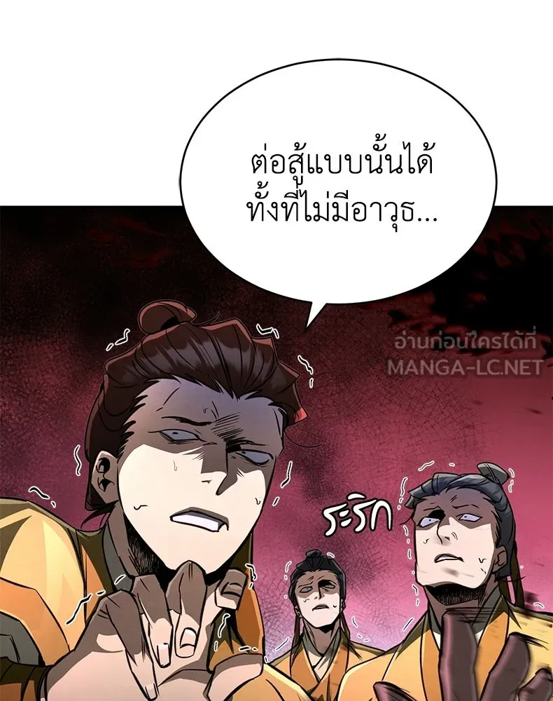 กำปั้นราชันคืนชีพ ตอนที่ 10 รูปที่ 69