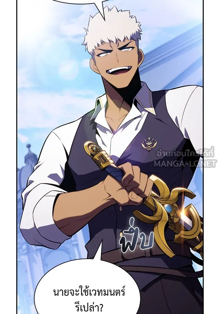 ลูกชายคนเล็กของดยุกคือมือสังหาร ตอนที่ 22 รูปที่ 120