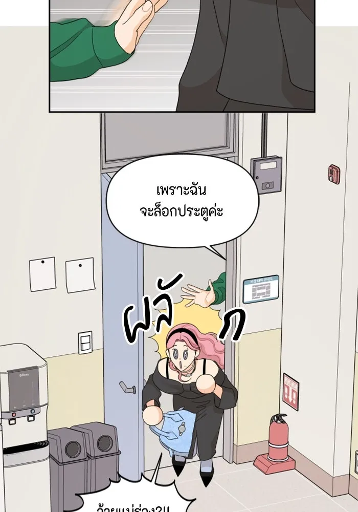 จริง ๆ แล้ว โอบารัมน่ะ… ตอนที่ 84 รูปที่ 49