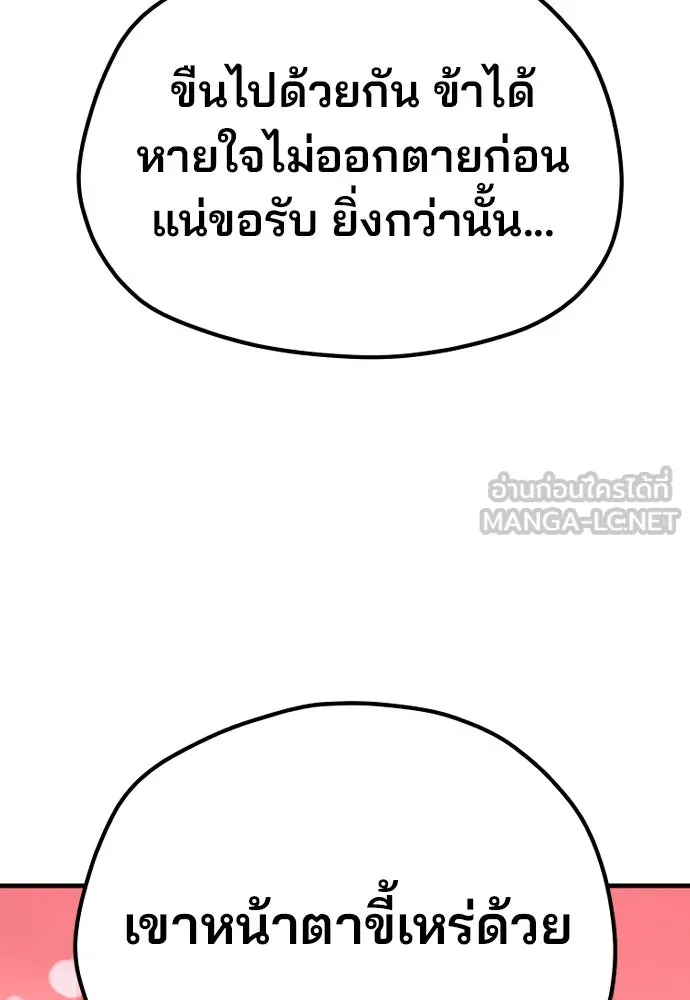 เส้นทางสู่เทพมาร ตอนที่ 116 รูปที่ 150