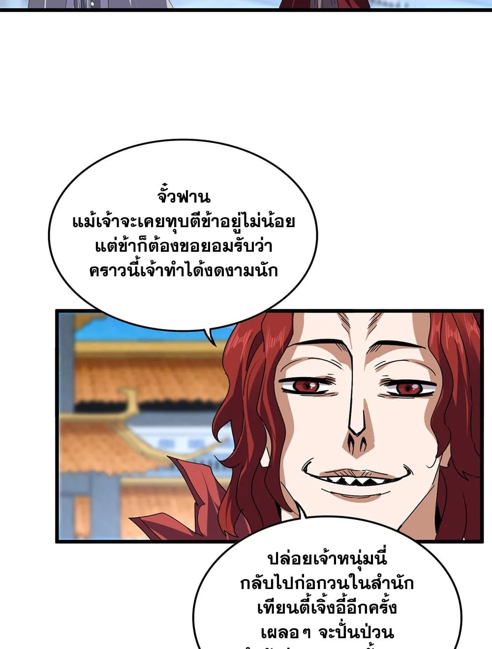 Magic Emperor ราชาจอมเวทย_ ตอนที่ ตอนที่ 718 รูปที่ 47