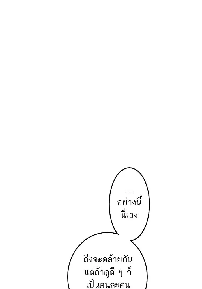 คุณหนูย้อนเวลามาเป็นอัศวิน ตอนที่ 91 รูปที่ 26