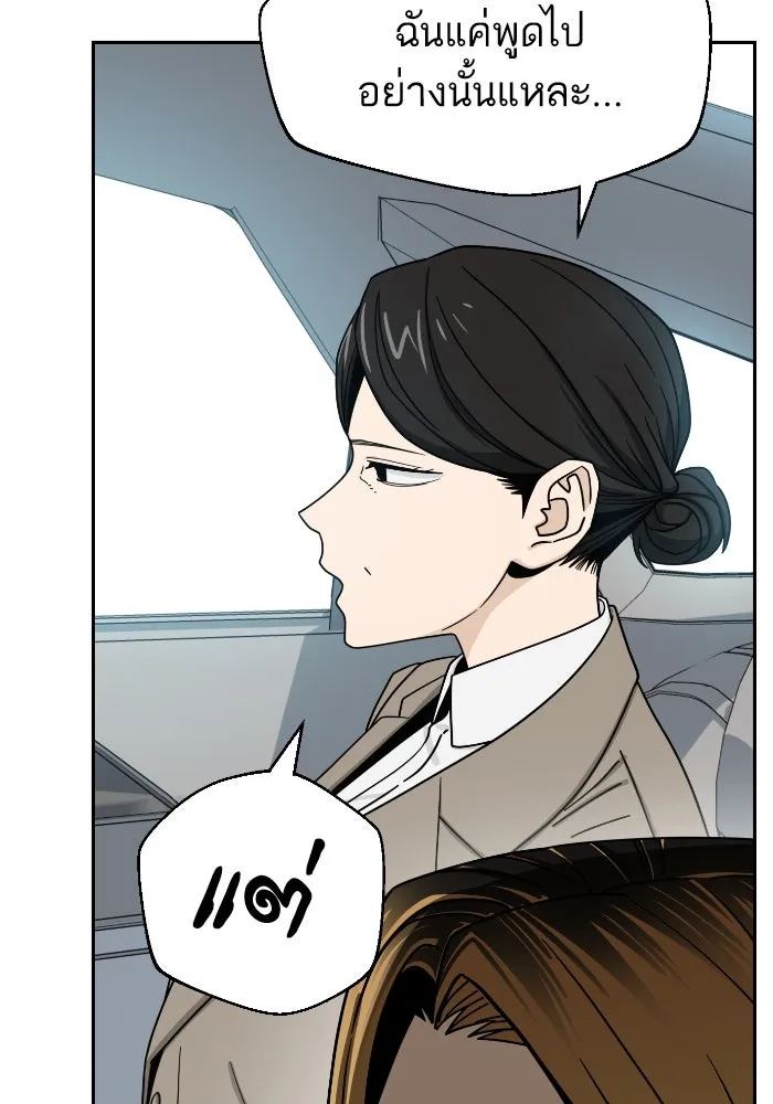 โชคชะตานำพารัก ตอนที่ 50 นี่ รูปที่ 8