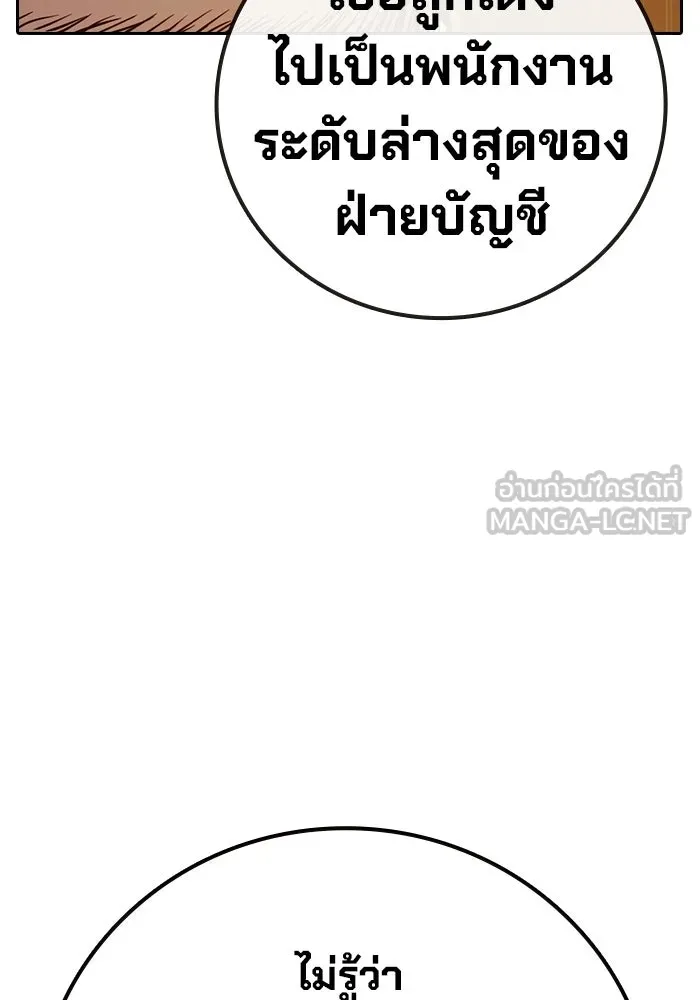 เยาวชนคนคุก ตอนที่ 6 รูปที่ 9