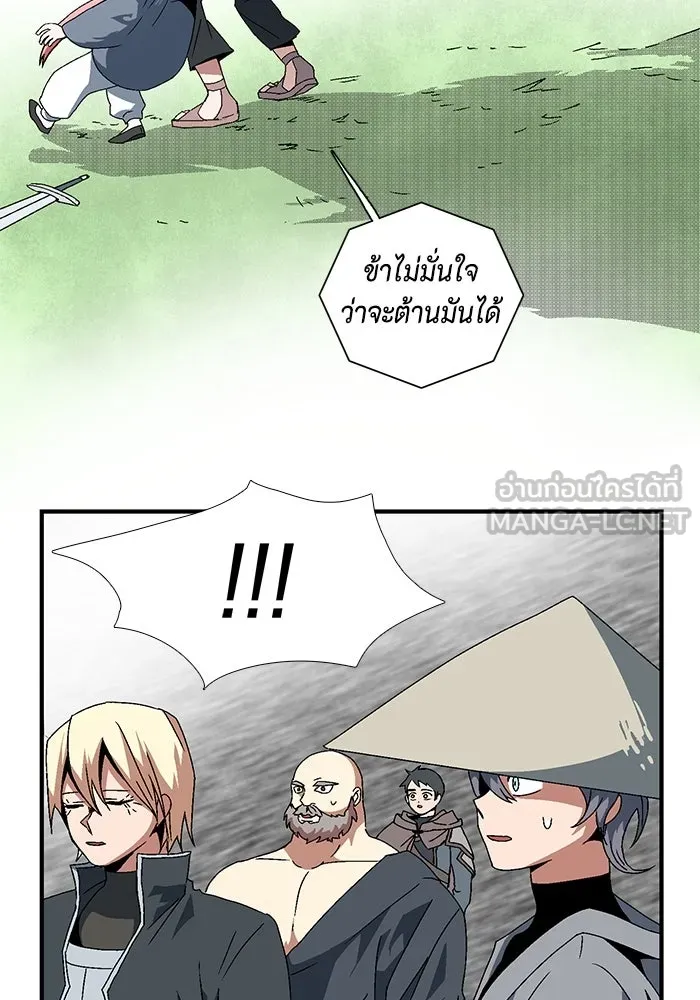 หนึ่งก้าวสู่เจ้ามาร ตอนที่ 9 เคว้งคว้าง (6) รูปที่ 9