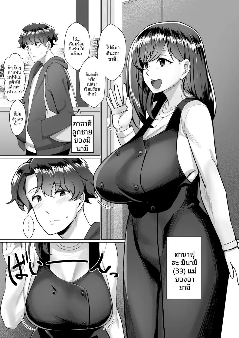 Doujin-Lc- อ่าน โดจิน มังฮวา เกาหลี ญี่ปุ่น จีน แปลไทย แม่ของฉันกำลังพยายามยั่วยวนโดยไม่รู้ตัว (Mattari Yufi) ตอนที่ 1 2 3 4 5 6 7 8 9 10 11 12 13 14 ฟรี ไม่มีโฆษณา อ่าน โดจิน Manhwa เกาหลี ญี่ปุ่น จีน เรามีครบ คัดมาให้เน้นๆ โดจิน 18+ รับประกันความฟินโดย  Doujin Lc