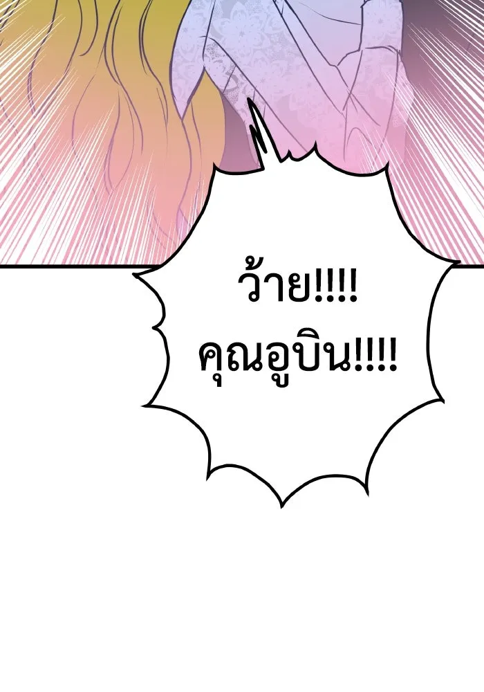 รักนี้ไม่มีรีไซเคิล ตอนที่ 5 รูปที่ 7