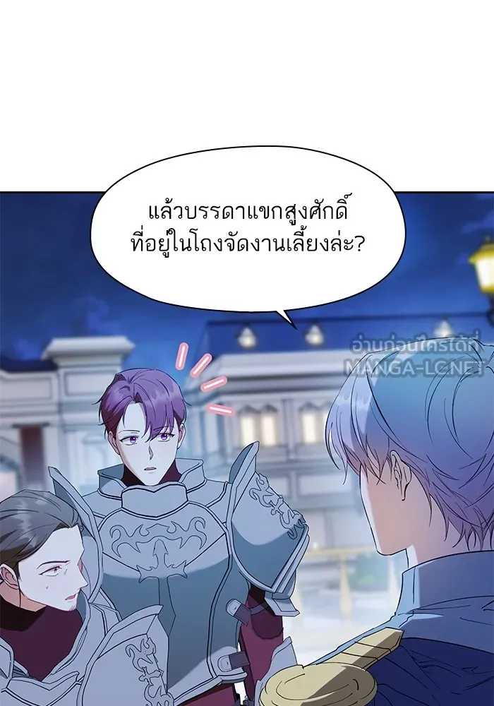 หวานใจสุดโหดโหมดเชื่อง ตอนที่ 68 รูปที่ 45