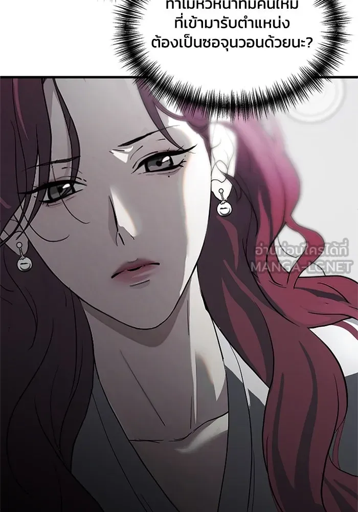 ชีวิตรักฉบับเดจาวู ตอนที่ 3 รูปที่ 90