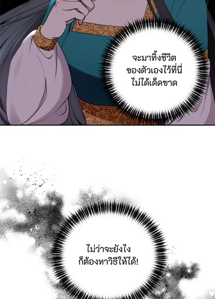 ตัวร้ายอย่างฉันขออยู่อย่างสงบ ตอนที่ 2 รูปที่ 31