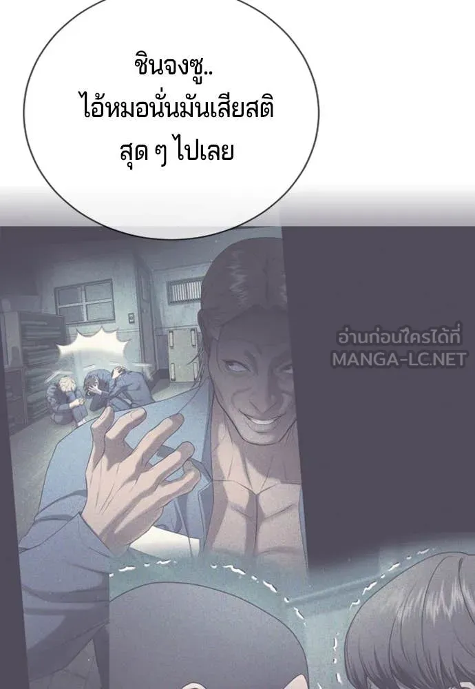 คูเซรา ตอนที่ 29 รูปที่ 22