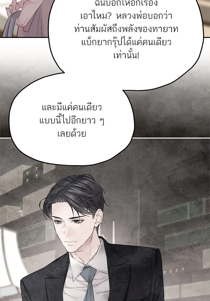 สลับรัก สลับชะตา ตอนที่ 40 รูปที่ 67