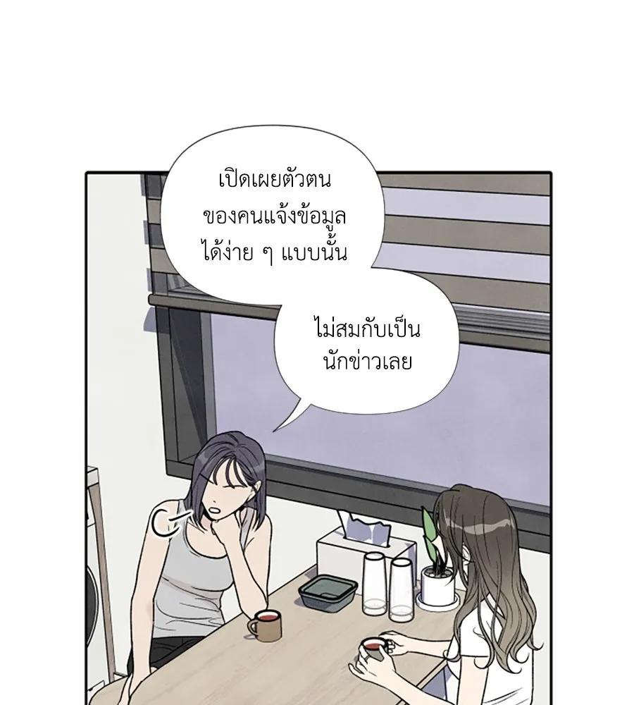 เหตุผลของคนไม่อยากอยู่ ตอนที่ 61 รูปที่ 13