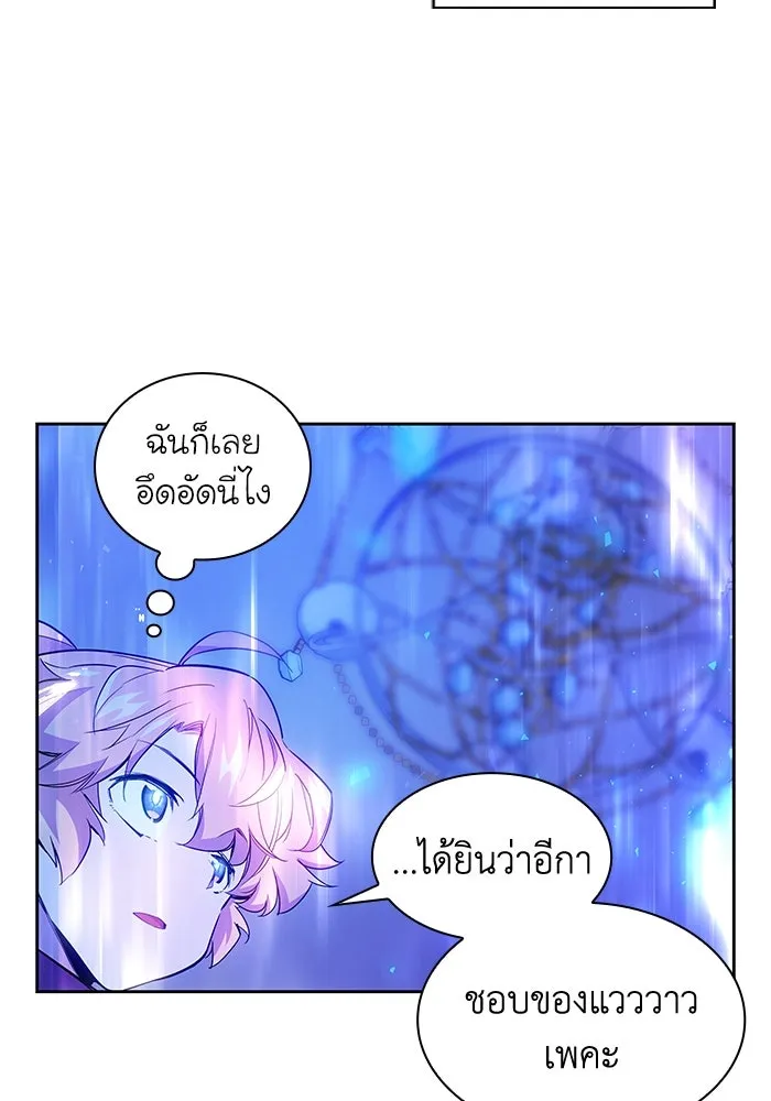 ฟิลเลียโรเซ่กับคำทำนายแห่งมงกุฎหนาม ตอนที่ 17 รูปที่ 82