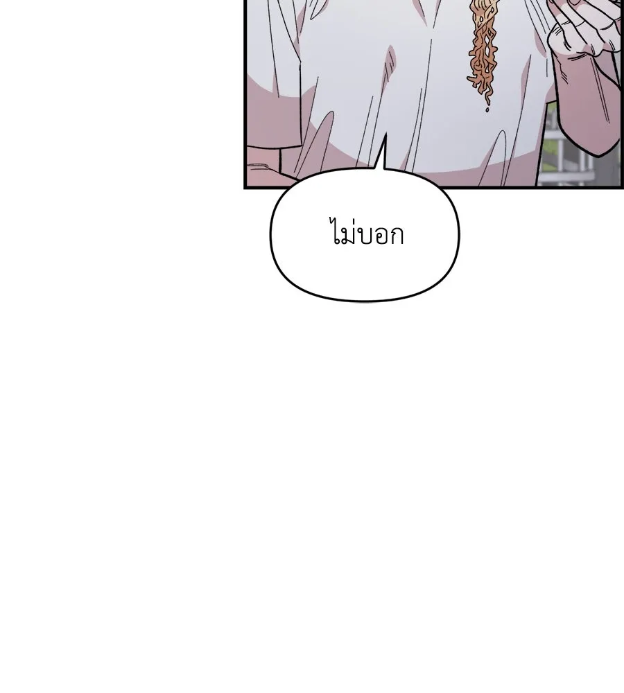 เพื่อนกันมันส์เกิน ตอนที่ 25 รูปที่ 101